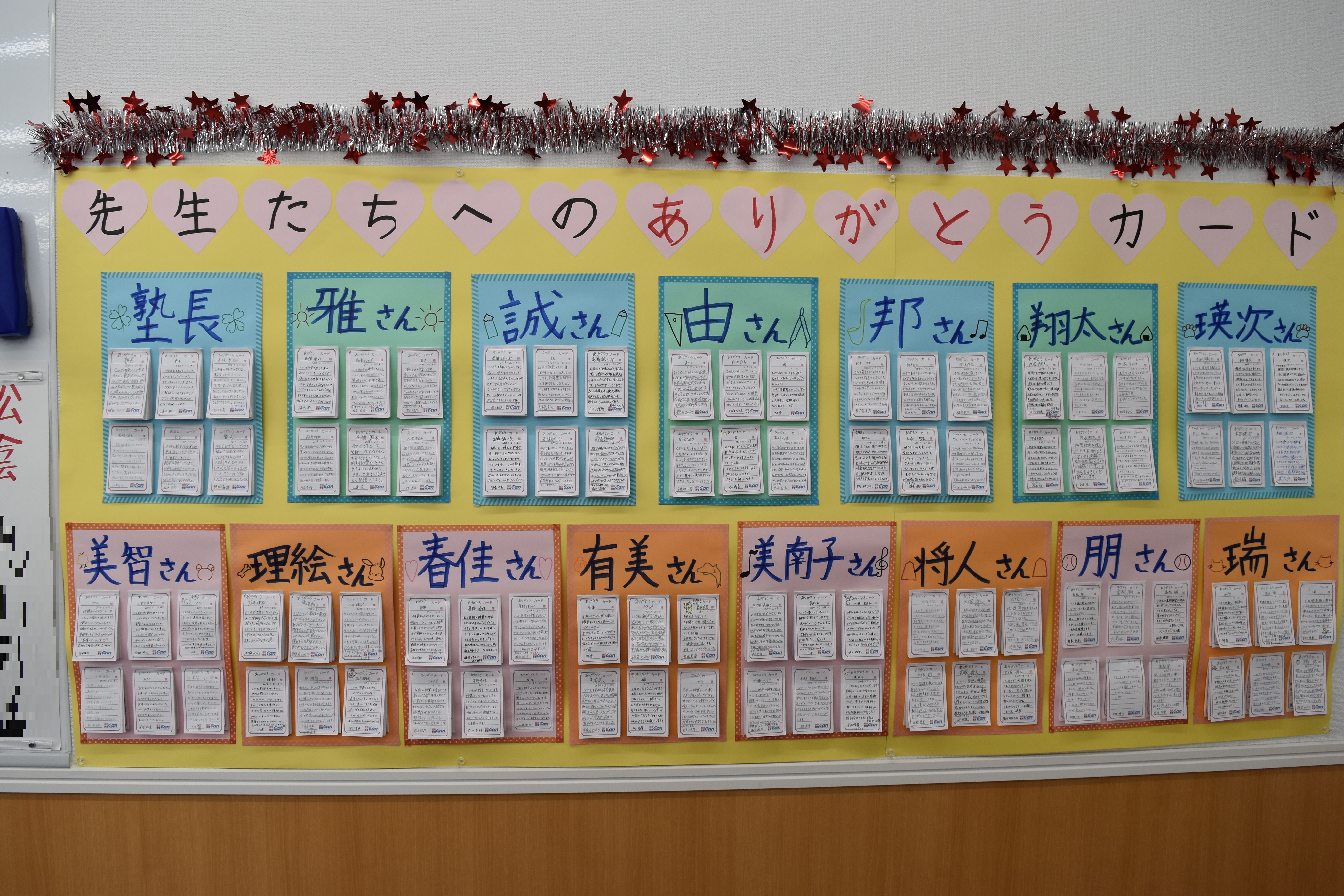 ありがとうカード 成田市の完全個別指導専門の学習塾 個別教育can スタッフのブログ