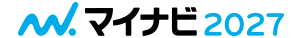 マイナビ2027